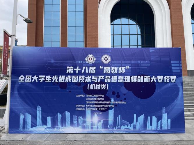 校企協(xié)同，科創(chuàng)賦能——省機(jī)械工程學(xué)會(huì)與行業(yè)職教指委會(huì)共辦教育科技新篇章